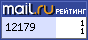 Рейтинг@Mail.ru